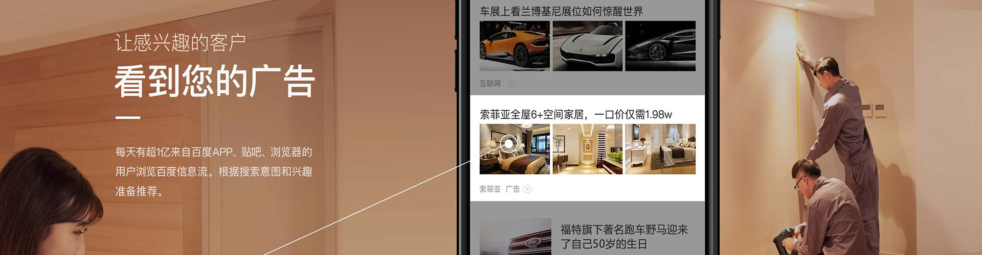 土默特左旗百度竞价代理